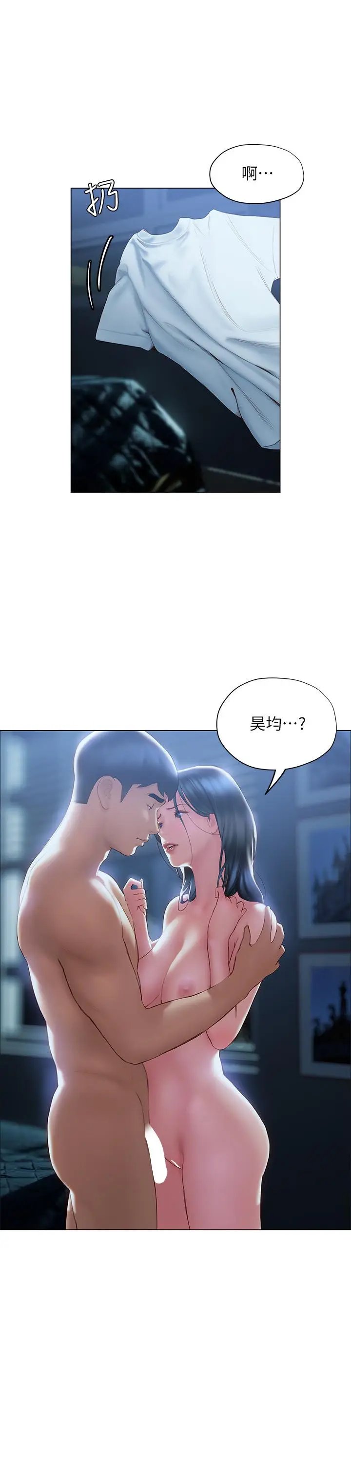 漫画《终结暧昧》第33话第44张图
