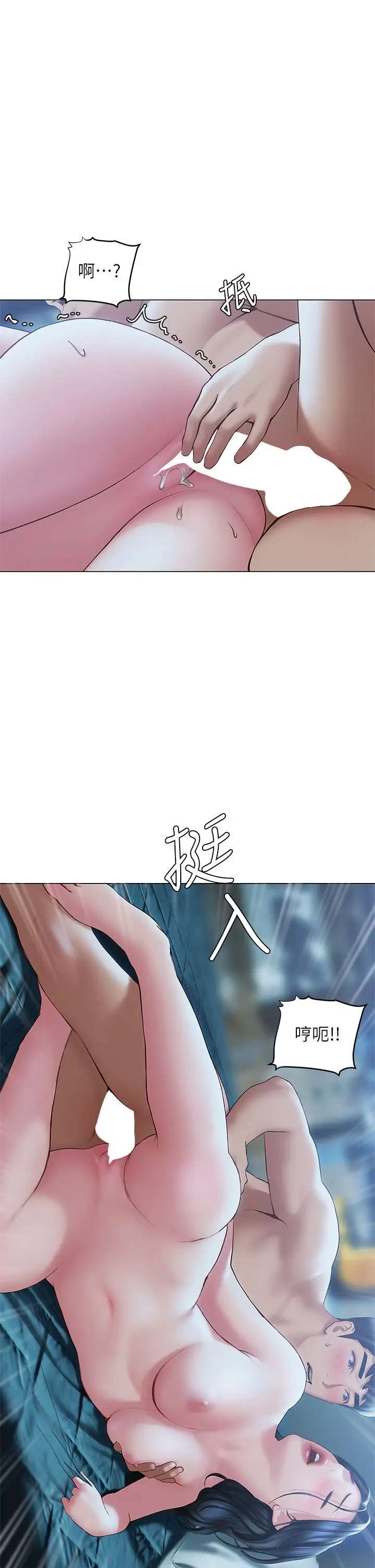 漫画《终结暧昧》第34话第17张图