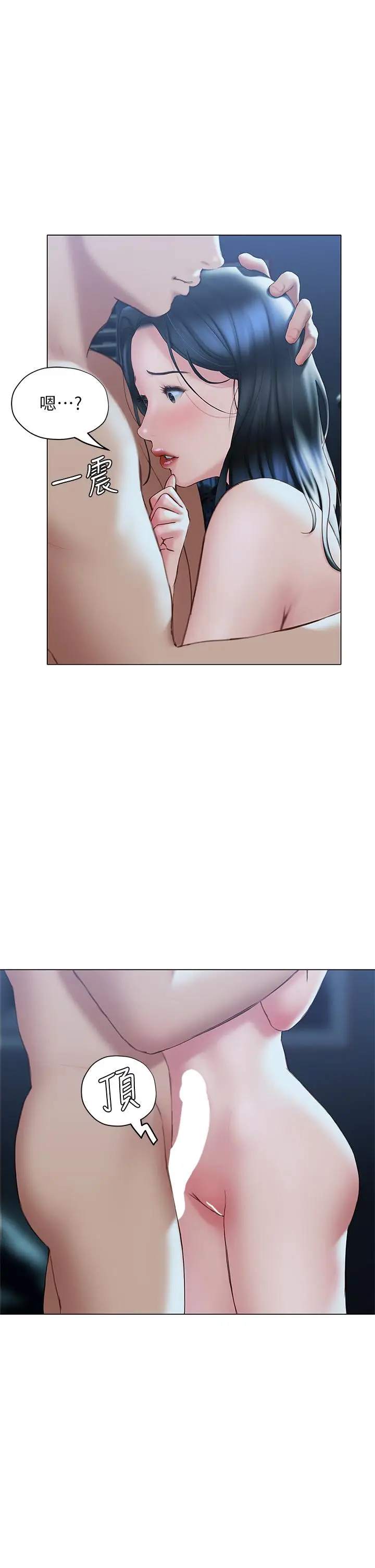 漫画《终结暧昧》第34话第5张图