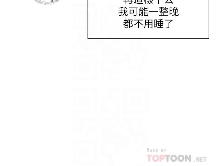 漫画《终结暧昧》第35话第12张图