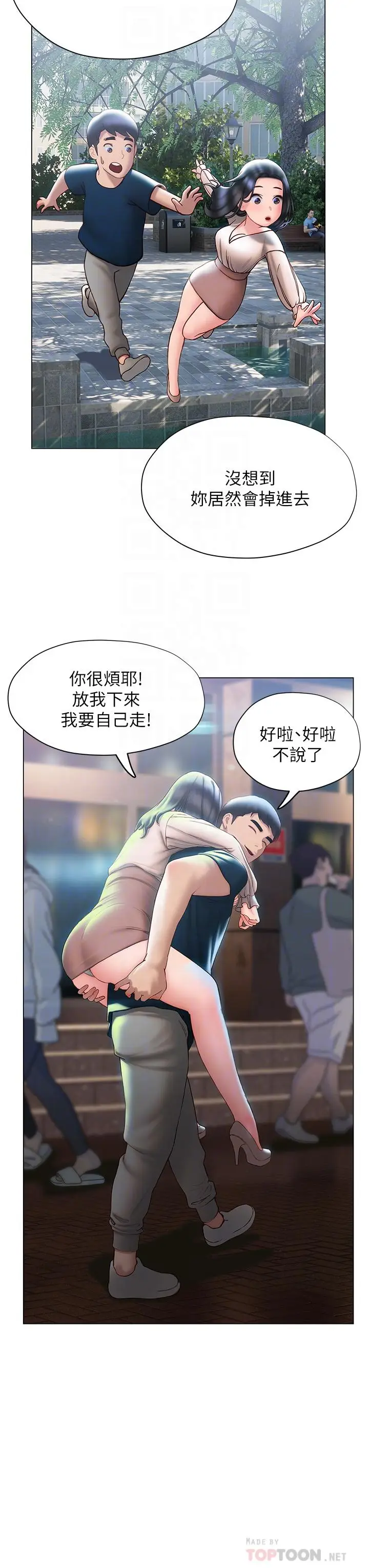 漫画《终结暧昧》第35话第6张图