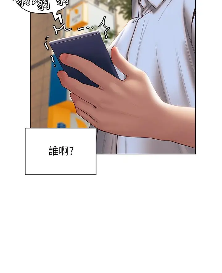 漫画《终结暧昧》第36话第15张图