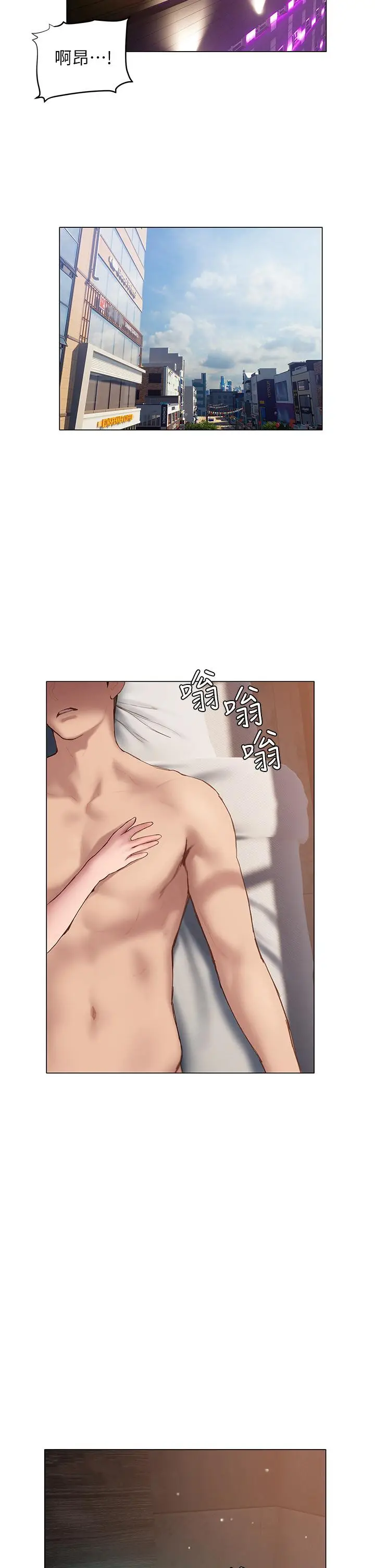 漫画《终结暧昧》第36话第44张图