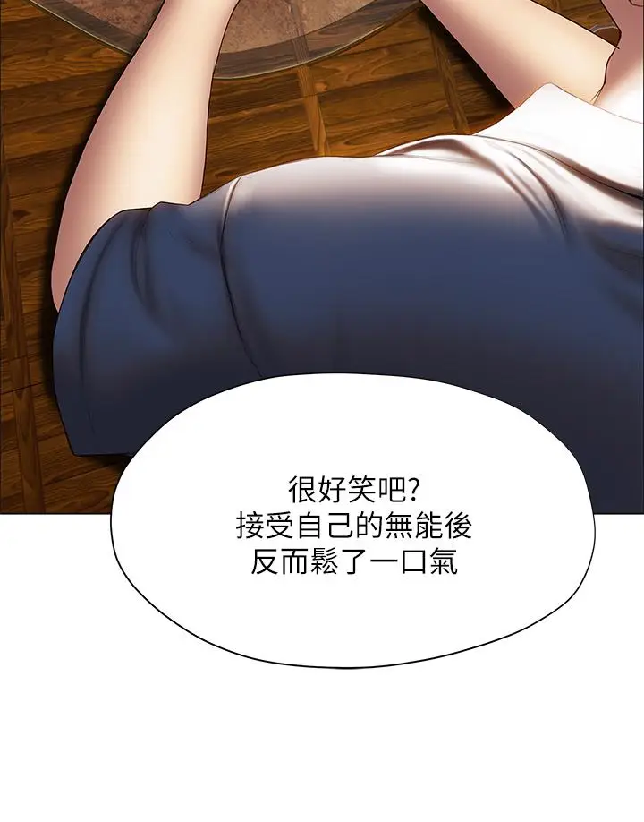 漫画《终结暧昧》第37话第33张图