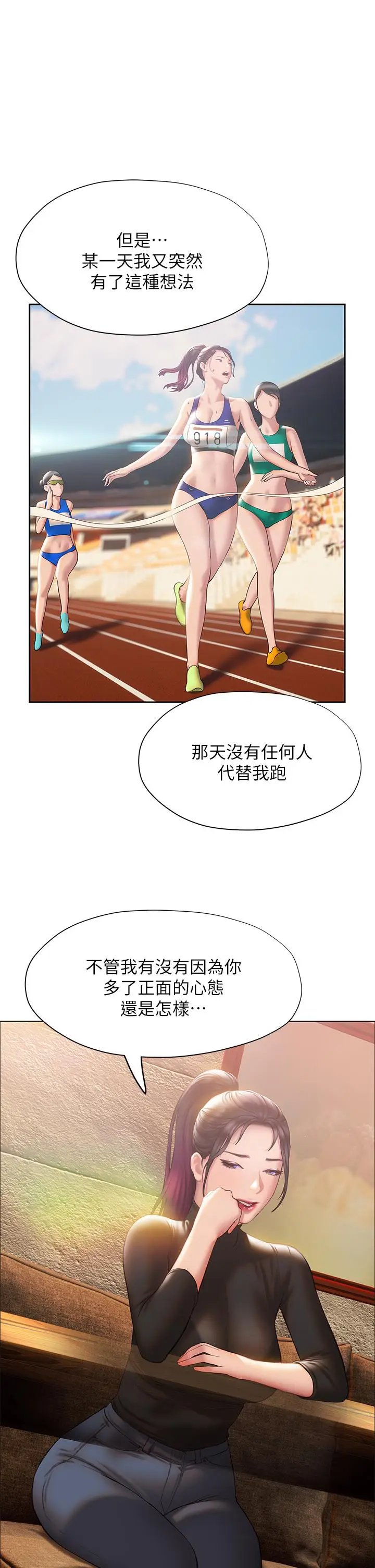 漫画《终结暧昧》第37话第34张图