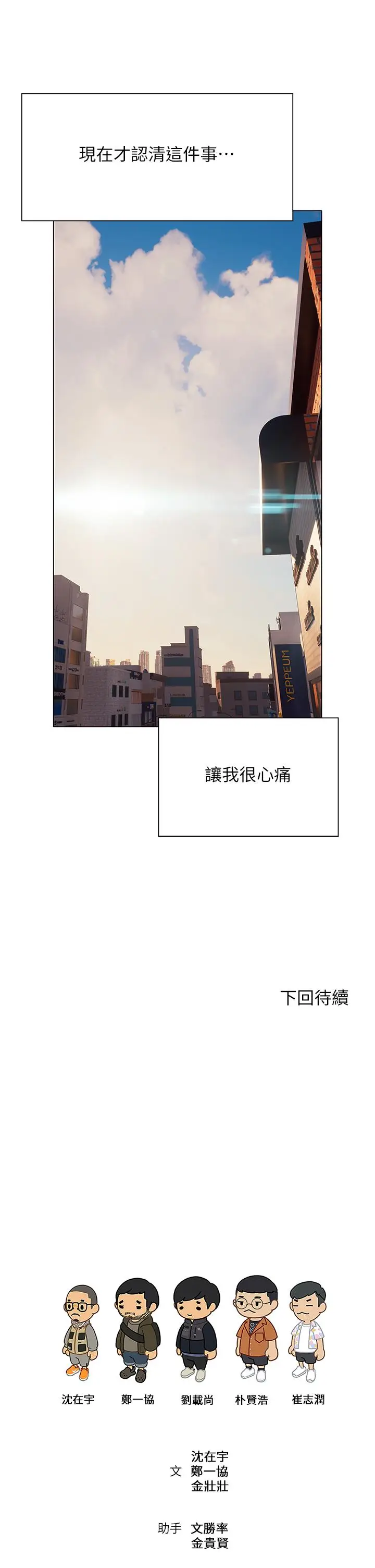 漫画《终结暧昧》第37话第51张图