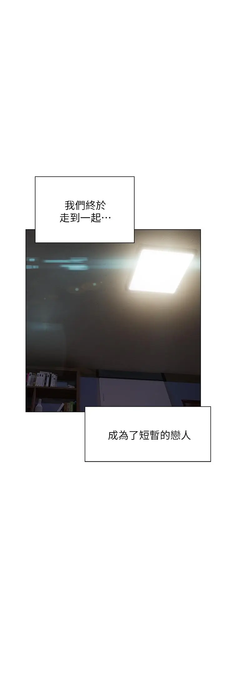 漫画《终结暧昧》第38话第41张图