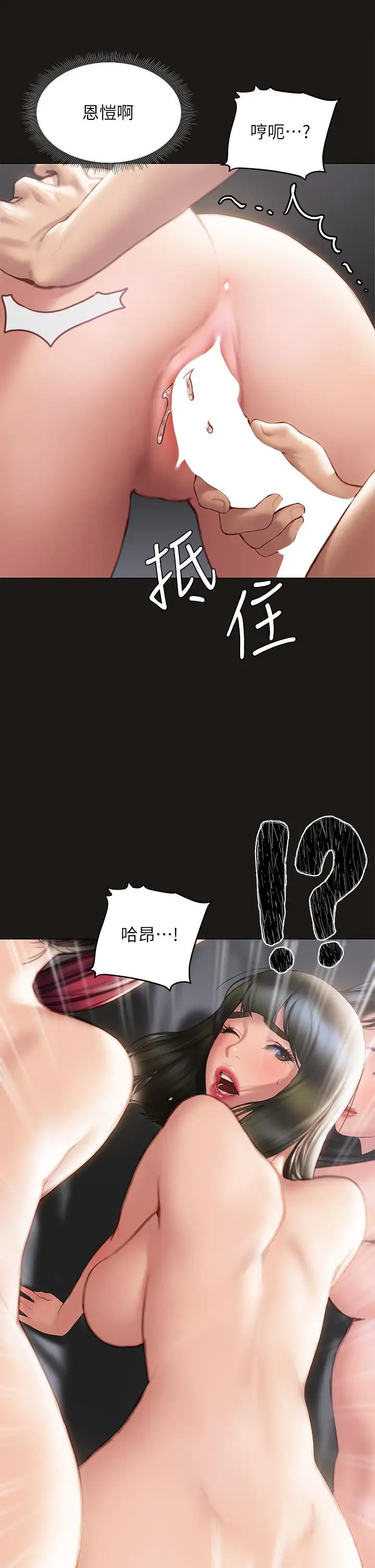 漫画《终结暧昧》第39话第22张图