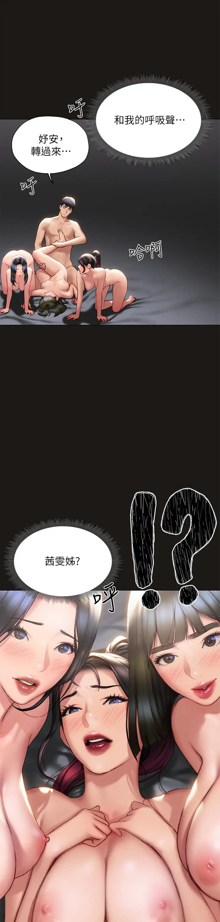 漫画《终结暧昧》第39话第25张图