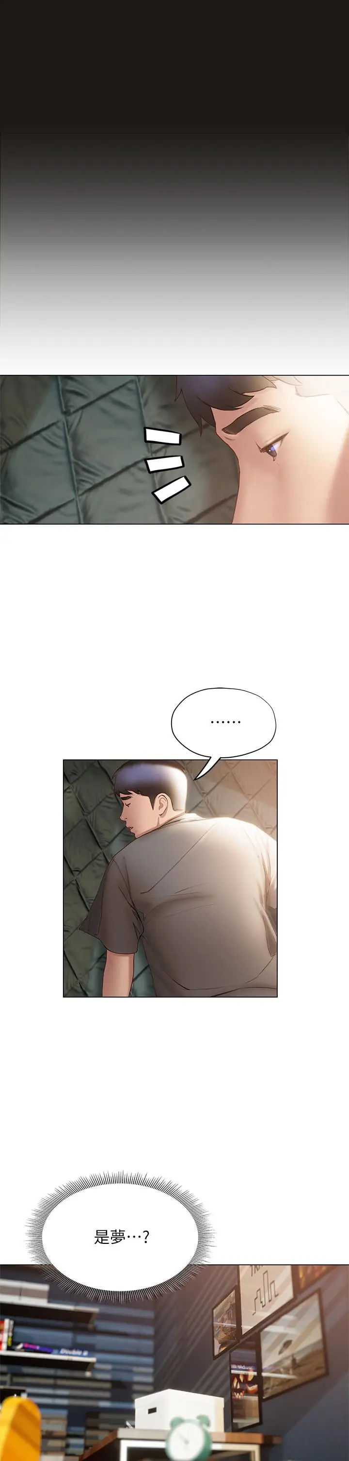 漫画《终结暧昧》第39话第32张图