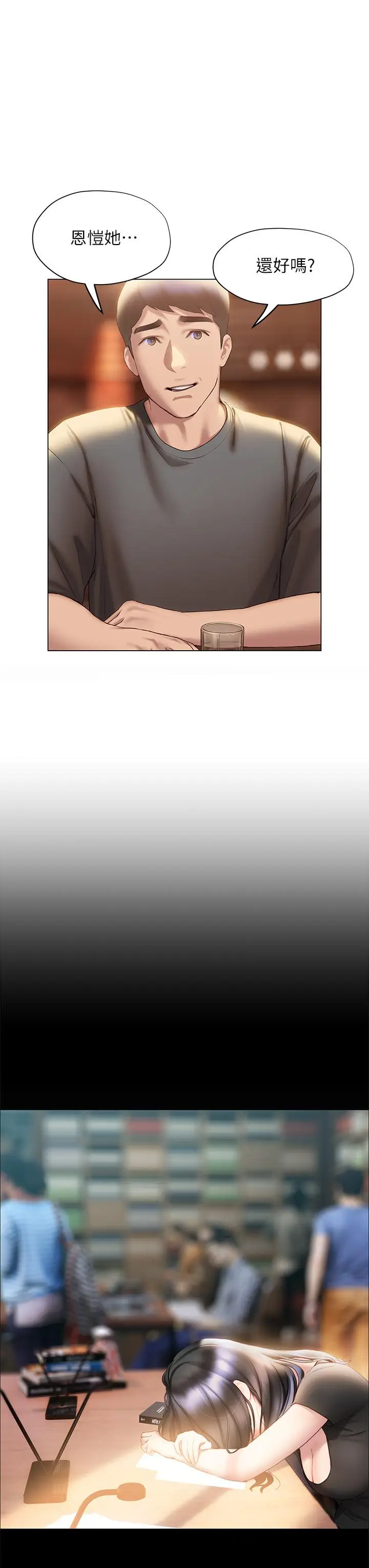 漫画《终结暧昧》第39话第54张图
