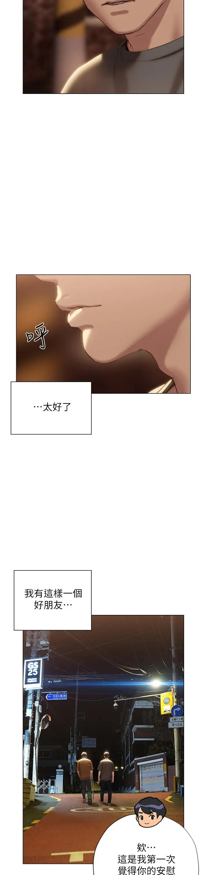 漫画《终结暧昧》第40话第2张图
