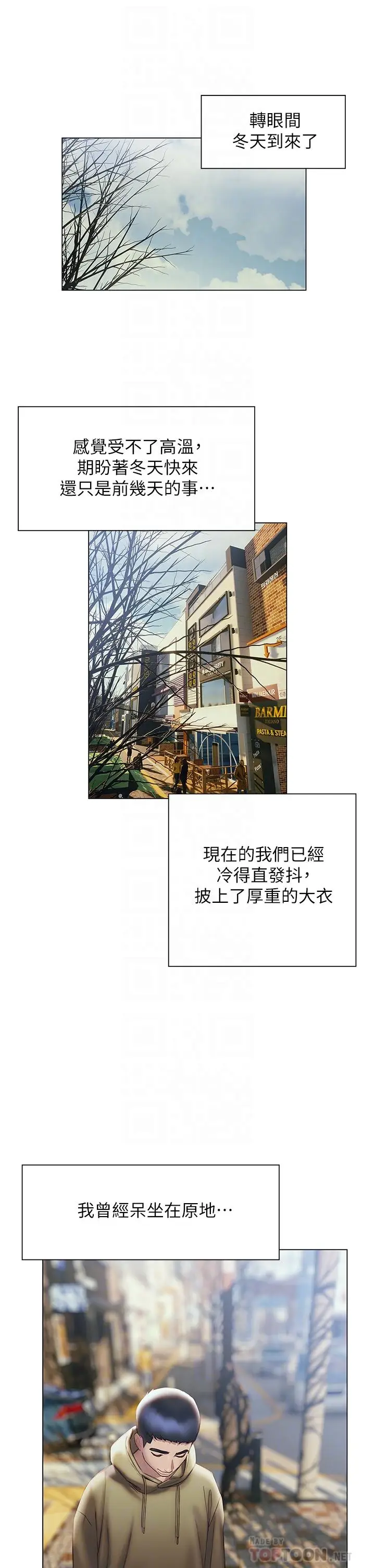 漫画《终结暧昧》第40话第4张图