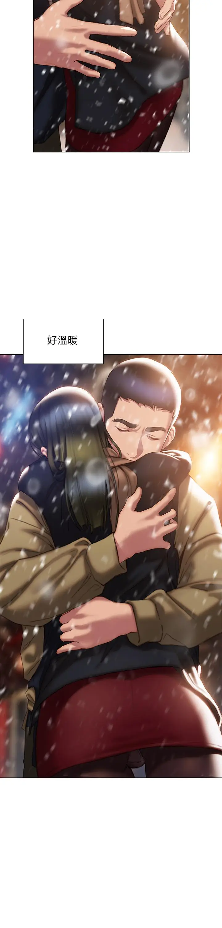 漫画《终结暧昧》第41话第27张图