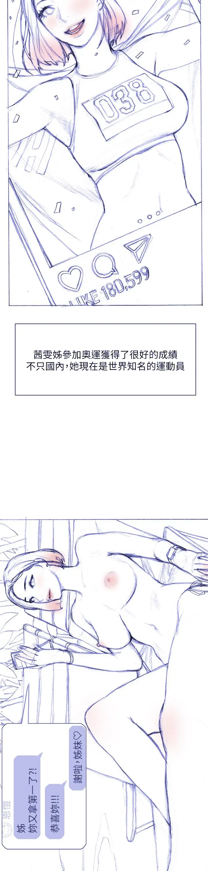 漫画《终结暧昧》第41话第38张图
