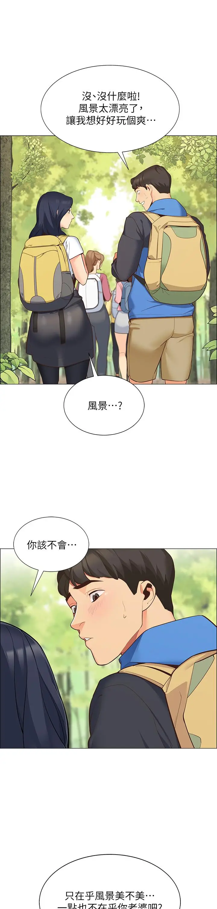 漫画《帐篷里的秘密》第1话第14张图