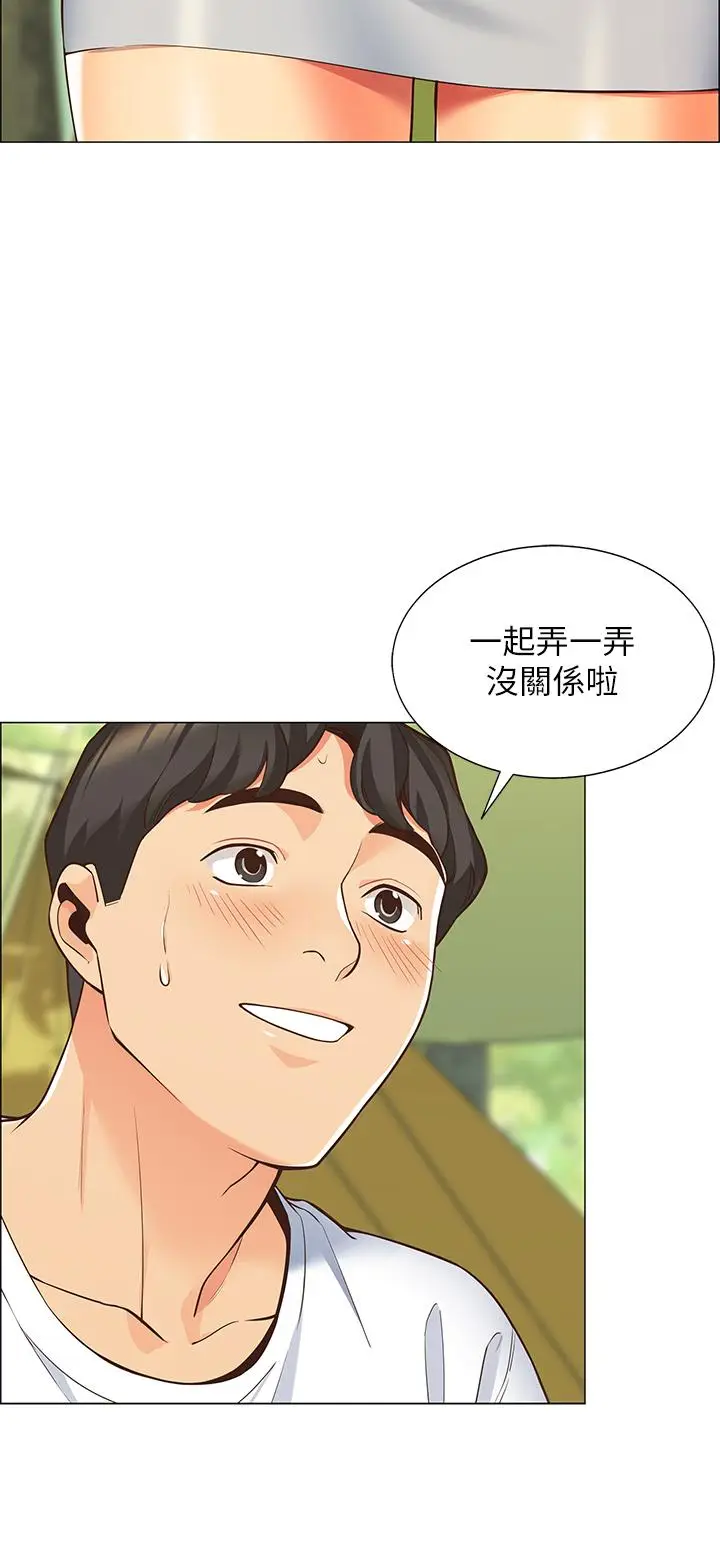 漫画《帐篷里的秘密》第1话第29张图