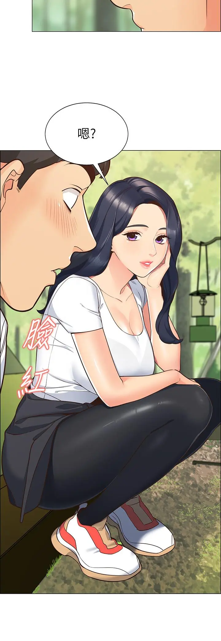 漫画《帐篷里的秘密》第1话第33张图