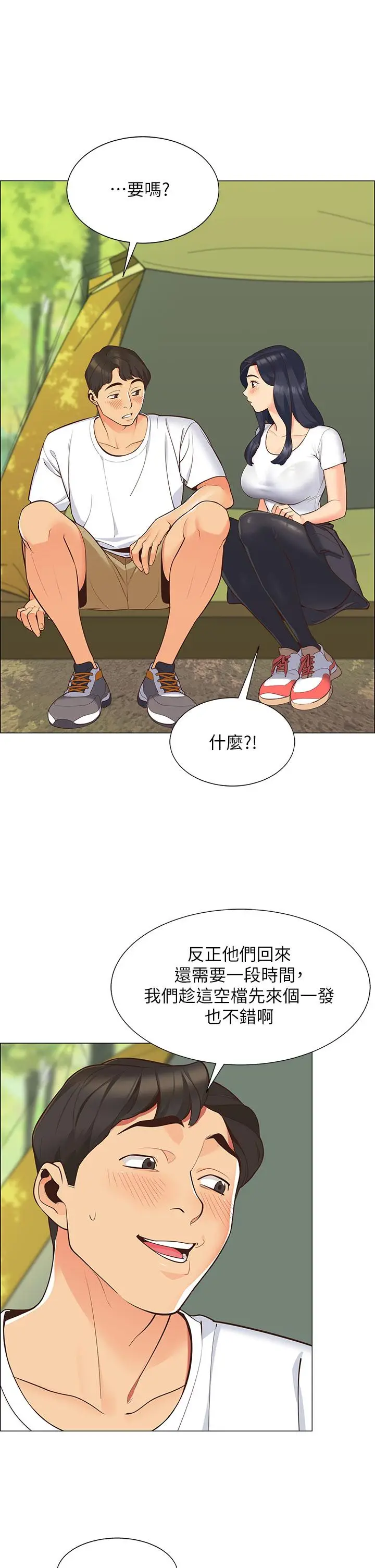 漫画《帐篷里的秘密》第1话第36张图