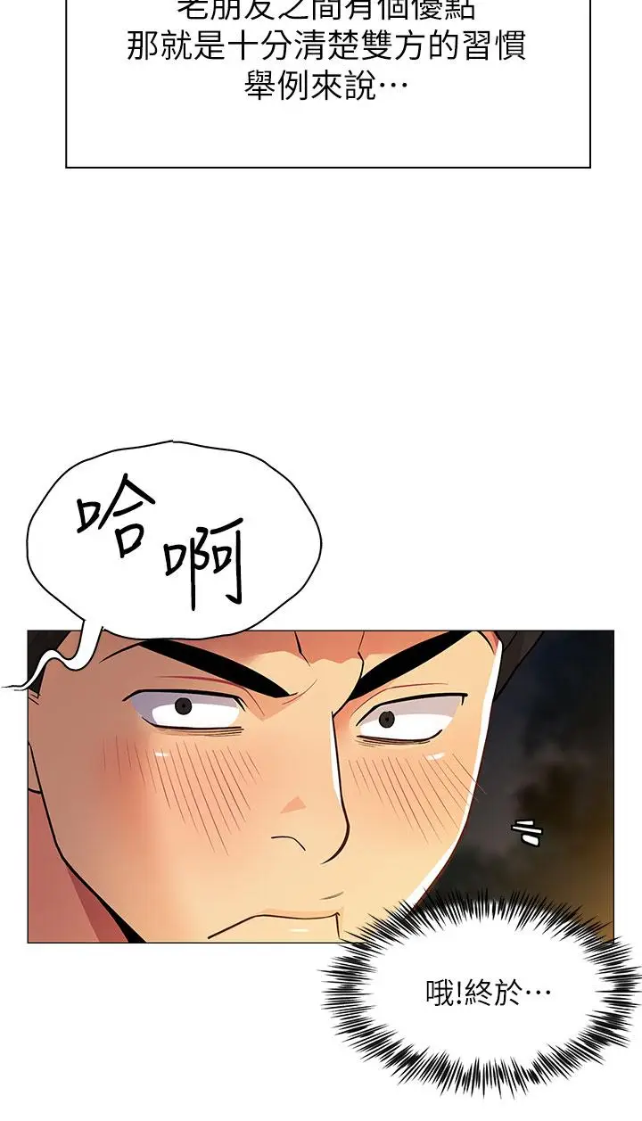 漫画《帐篷里的秘密》第1话第57张图