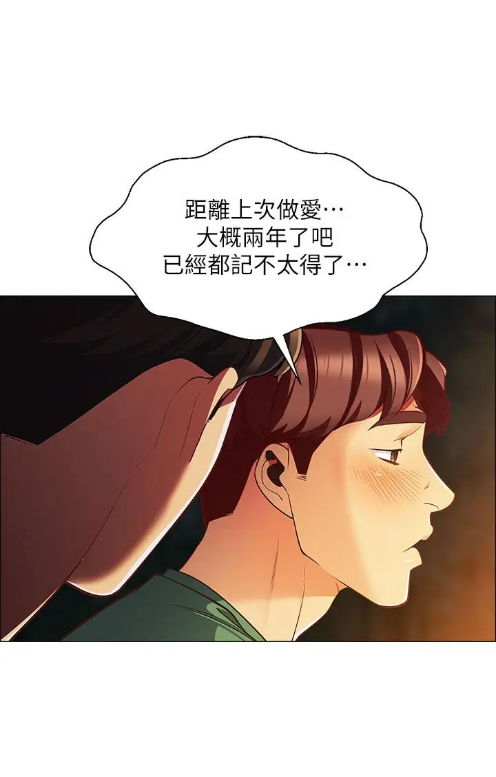 漫画《帐篷里的秘密》第1话第71张图