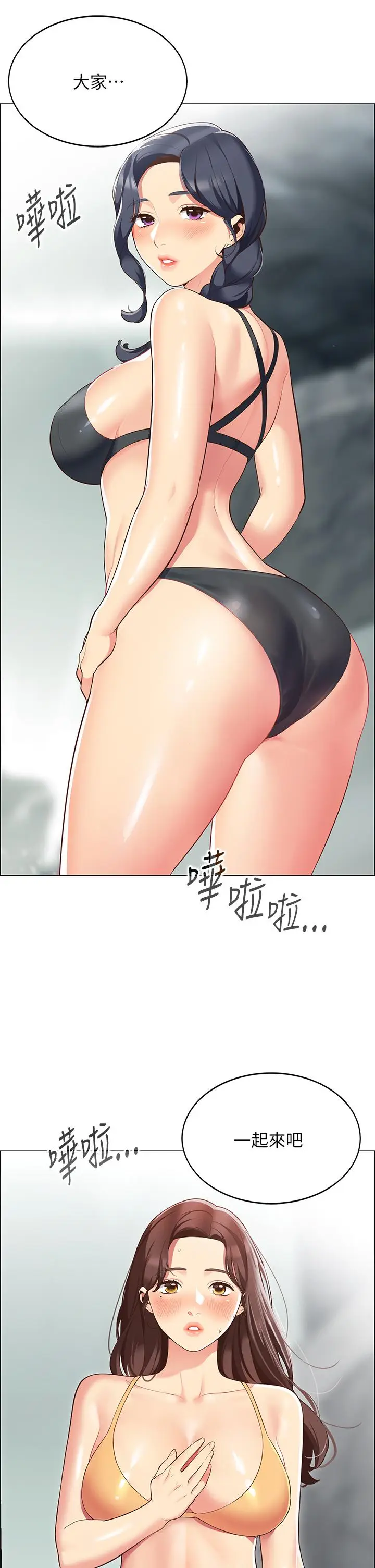漫画《帐篷里的秘密》第4话第2张图