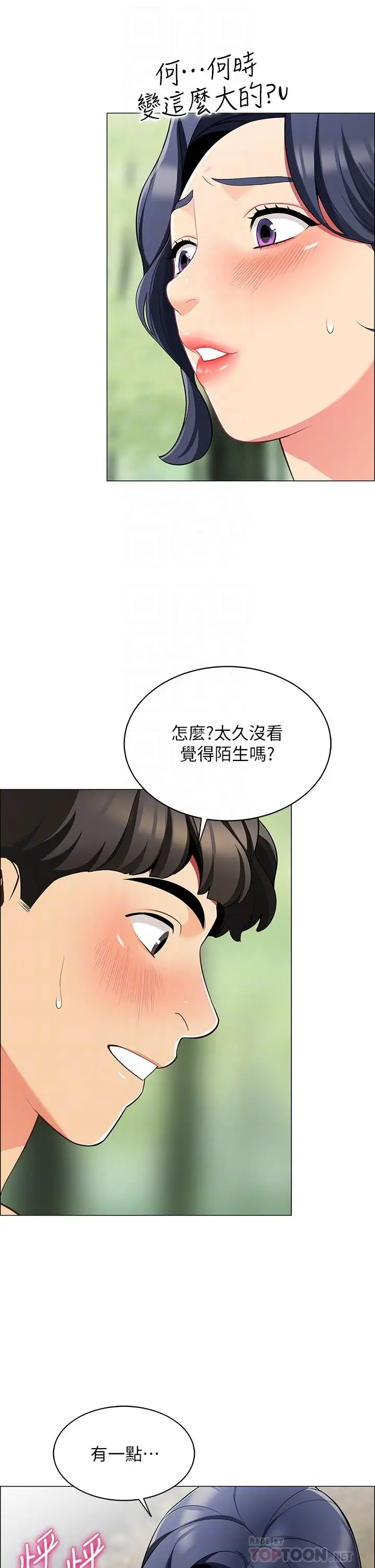 漫画《帐篷里的秘密》第5话第10张图