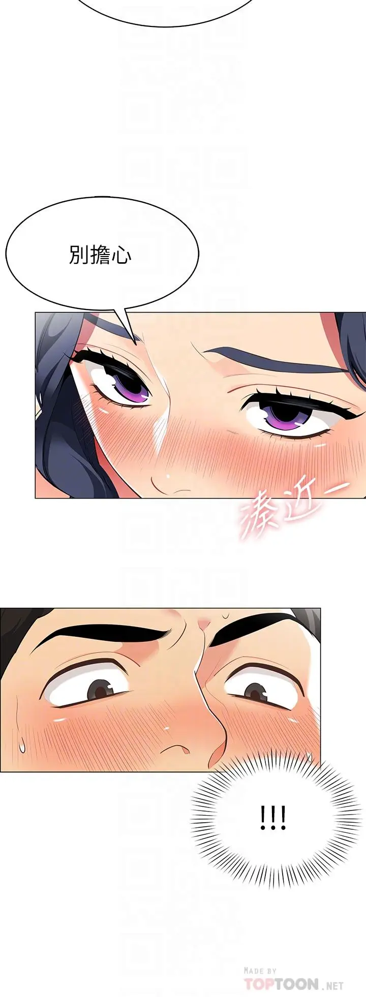 漫画《帐篷里的秘密》第5话第18张图
