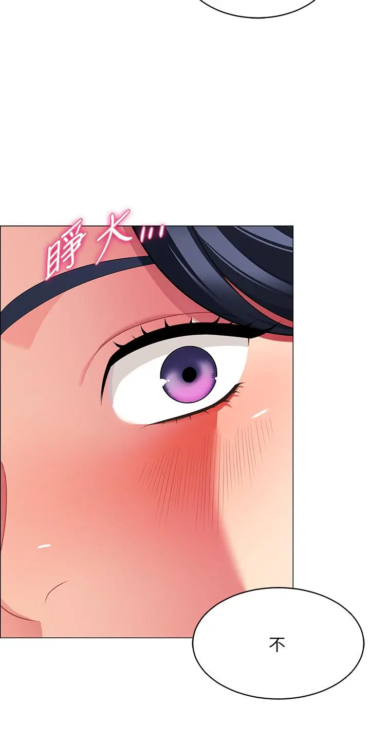 漫画《帐篷里的秘密》第5话第2张图