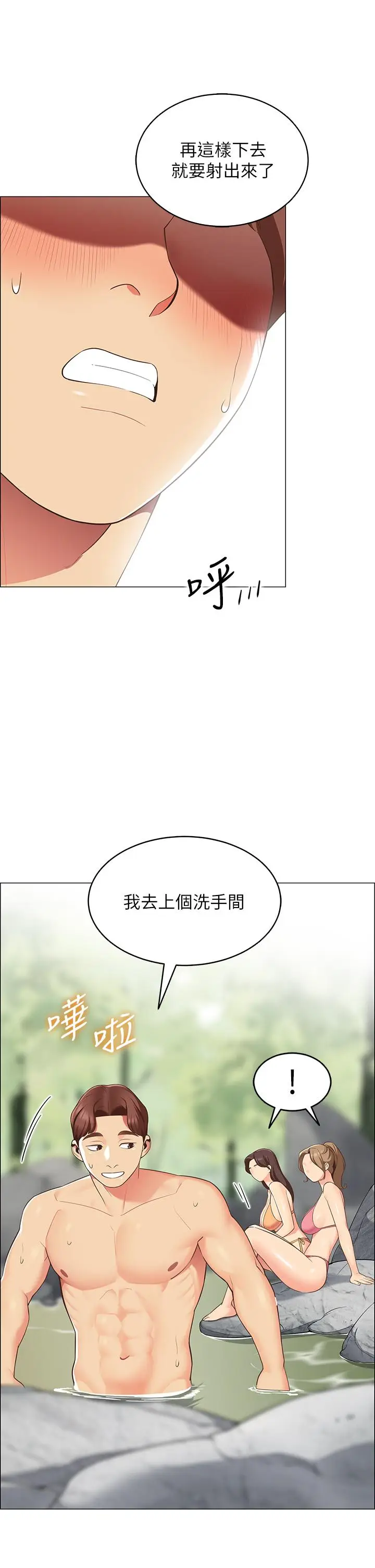 漫画《帐篷里的秘密》第5话第23张图