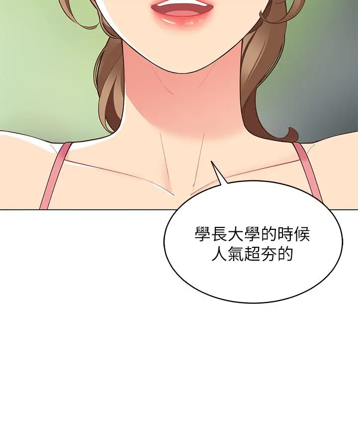 漫画《帐篷里的秘密》第5话第28张图