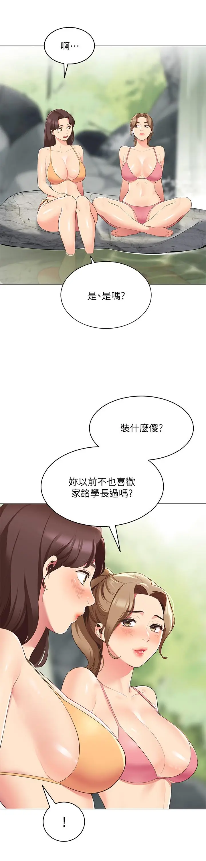 漫画《帐篷里的秘密》第5话第29张图