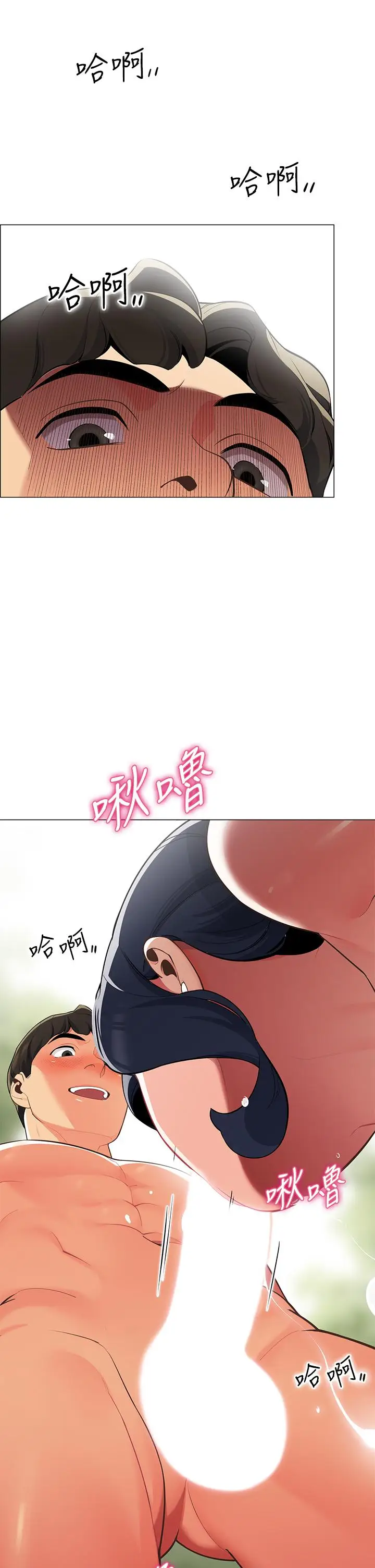 漫画《帐篷里的秘密》第5话第35张图