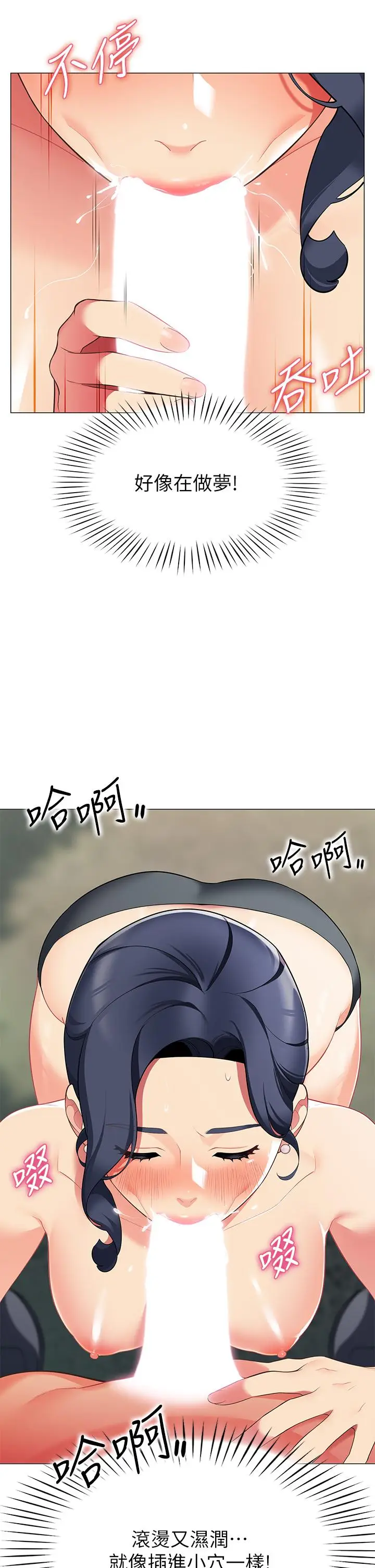 漫画《帐篷里的秘密》第5话第37张图