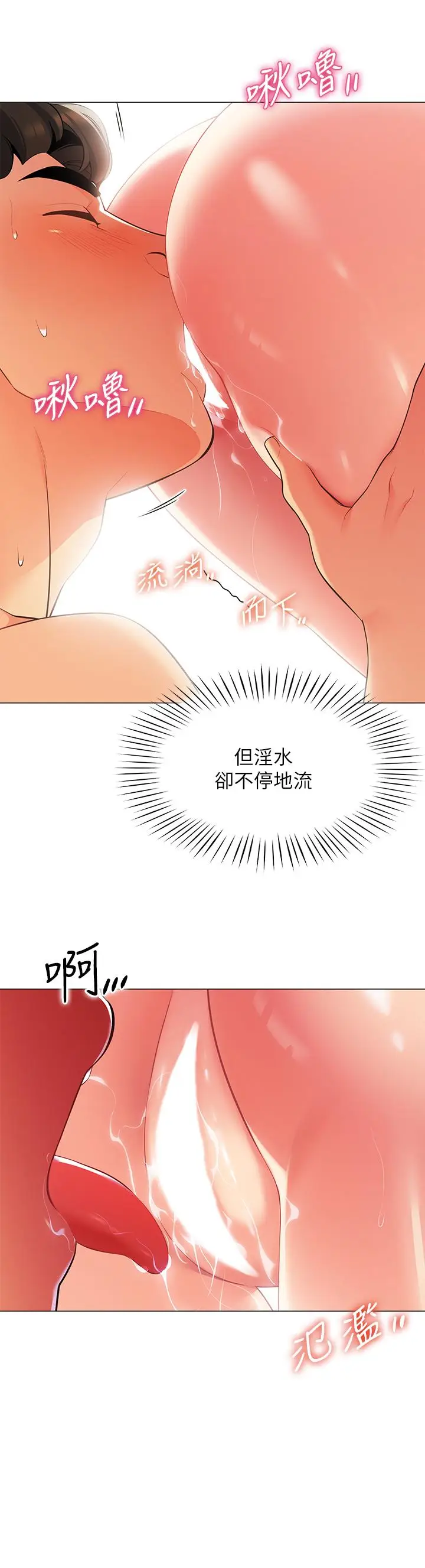 漫画《帐篷里的秘密》第5话第50张图