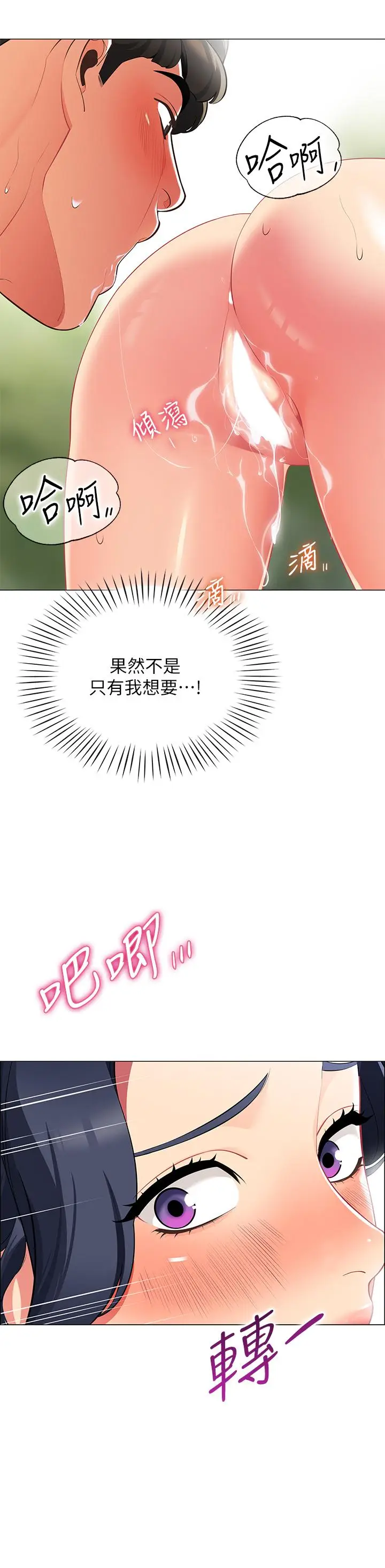 漫画《帐篷里的秘密》第5话第51张图