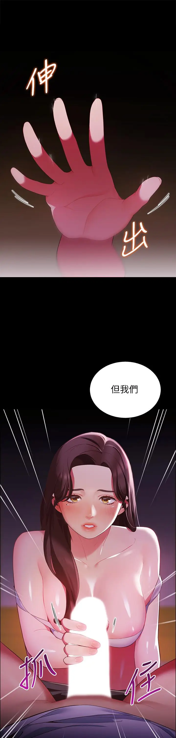 漫画《帐篷里的秘密》第7话第3张图