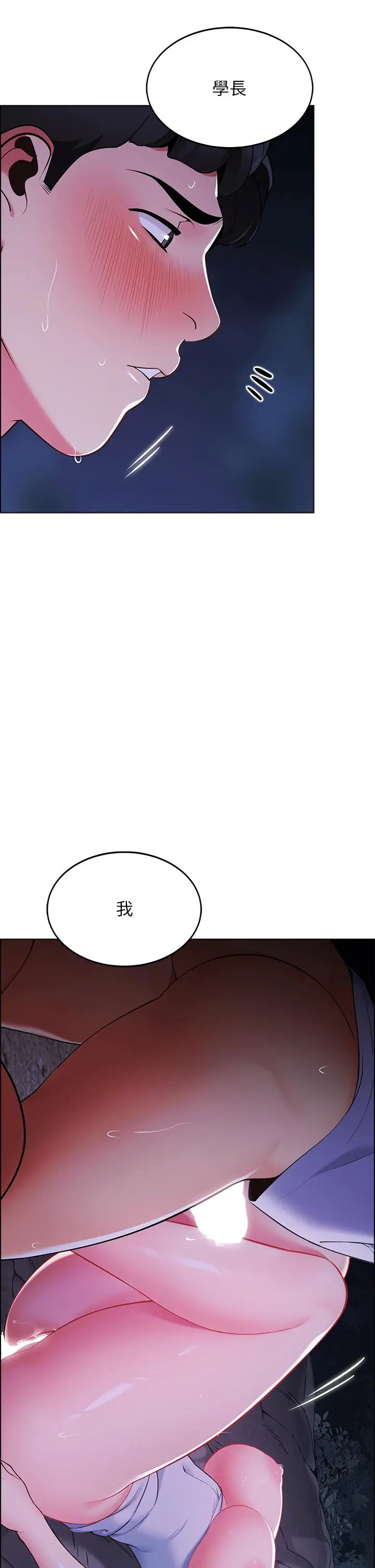 漫画《帐篷里的秘密》第11话第55张图