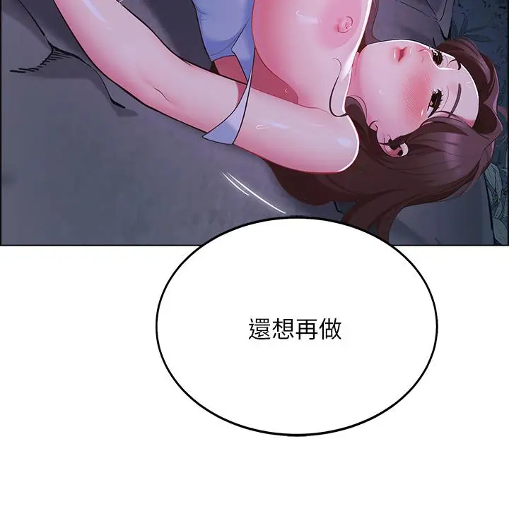 漫画《帐篷里的秘密》第12话第3张图