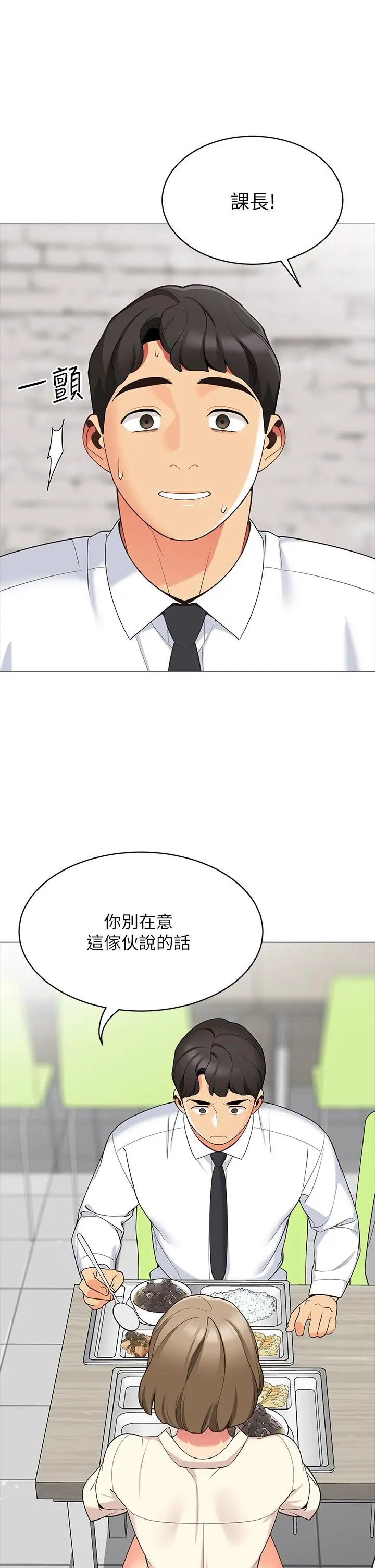 漫画《帐篷里的秘密》第14话第5张图