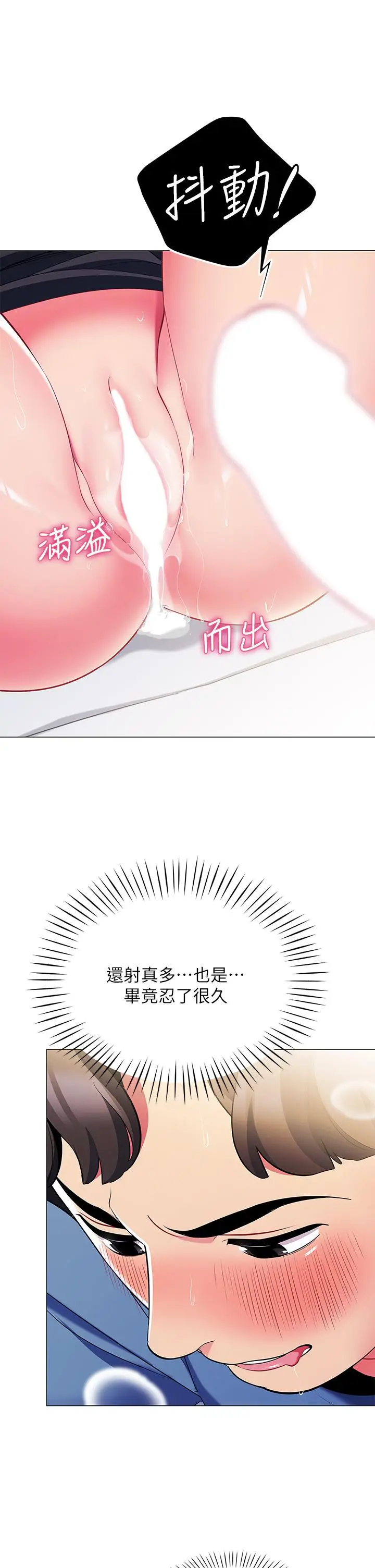 漫画《帐篷里的秘密》第18话第3张图