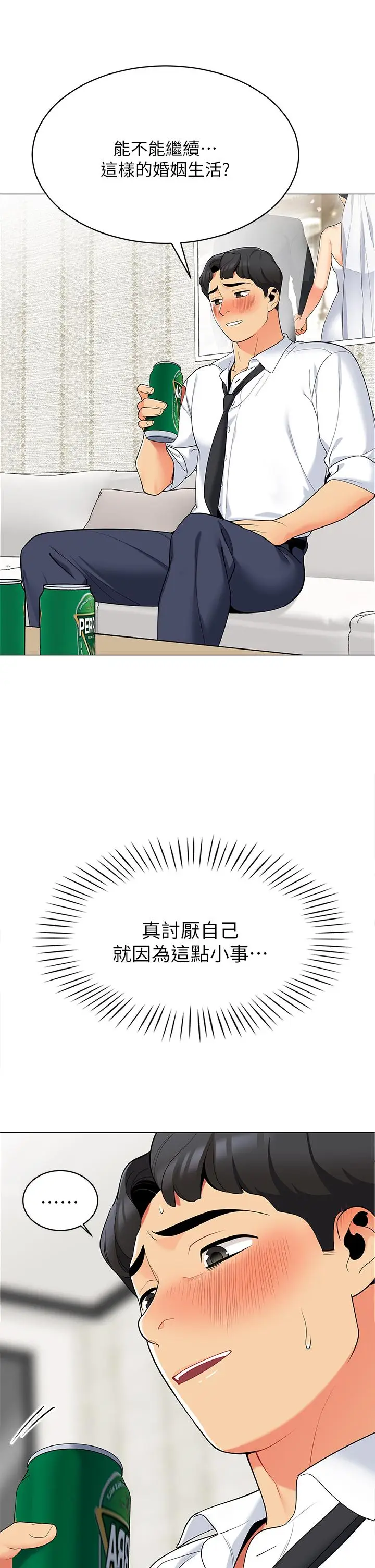 漫画《帐篷里的秘密》第18话第58张图