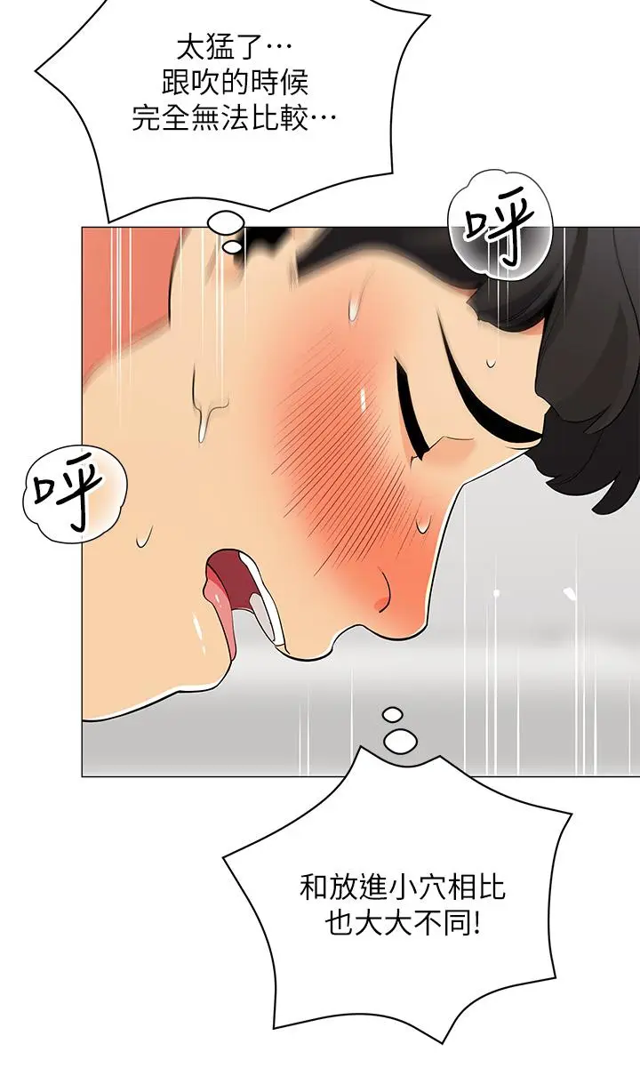 漫画《帐篷里的秘密》第22话第2张图