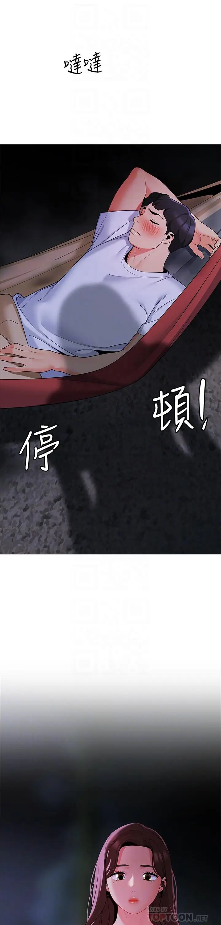 漫画《帐篷里的秘密》第28话第18张图