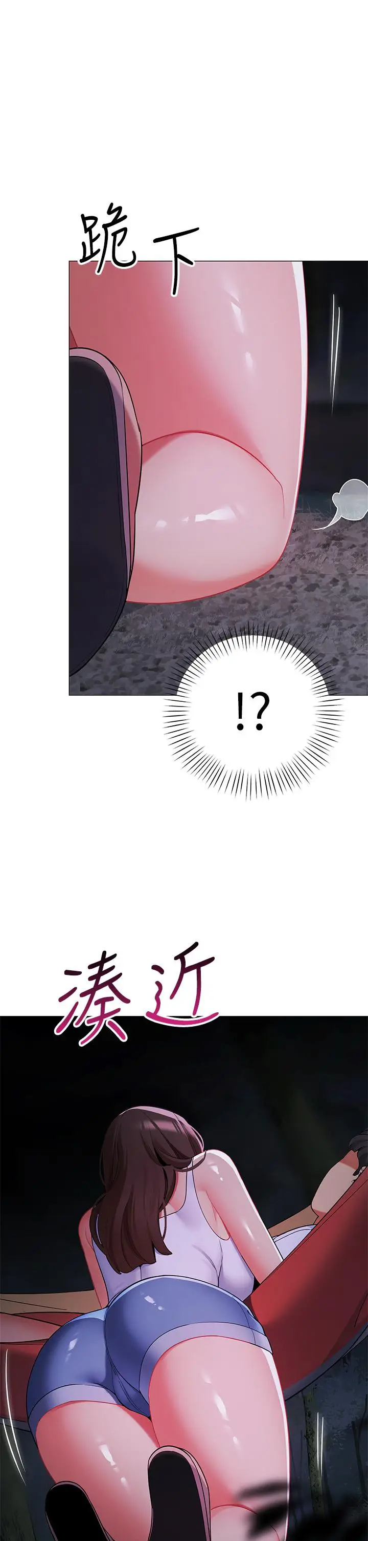 漫画《帐篷里的秘密》第28话第20张图