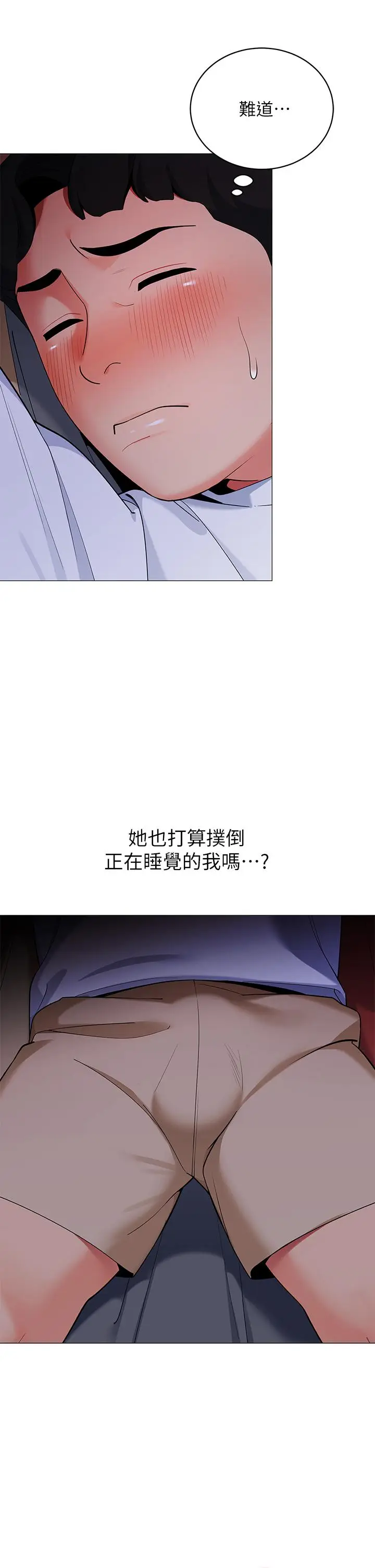 漫画《帐篷里的秘密》第28话第22张图