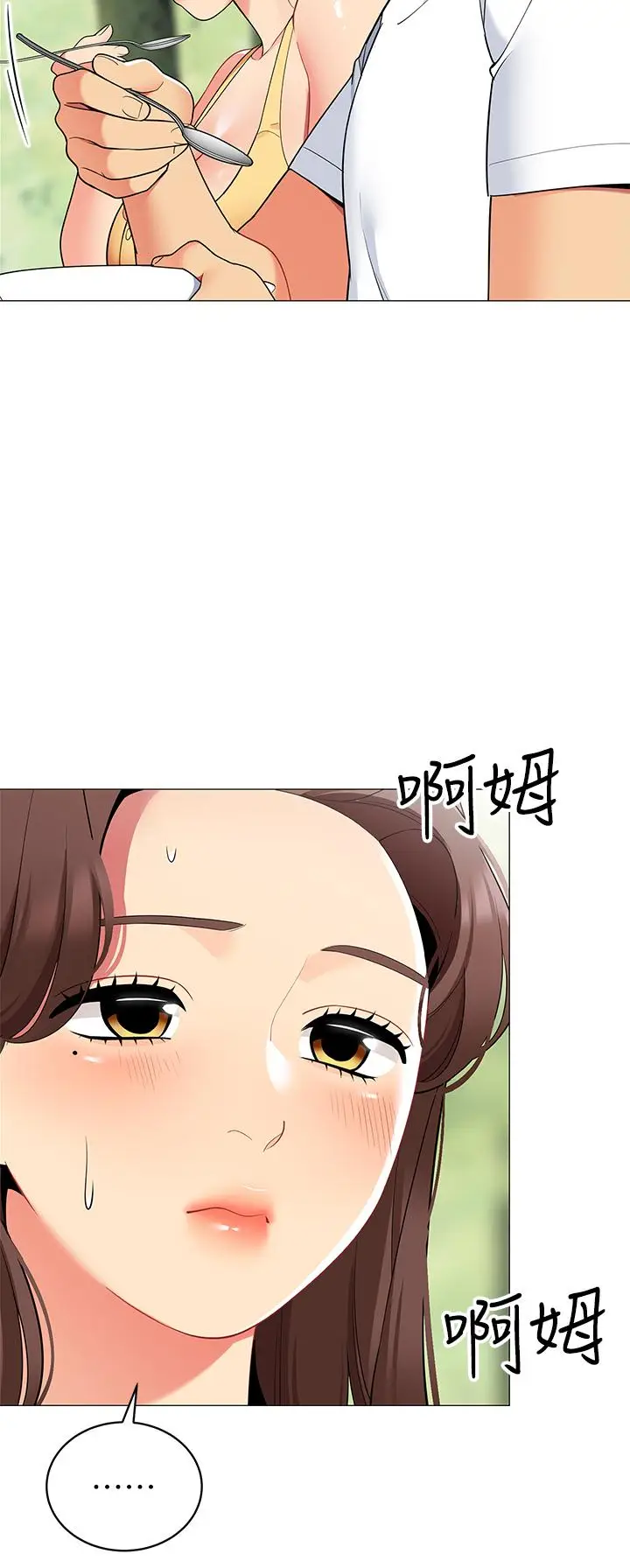 漫画《帐篷里的秘密》第28话第29张图