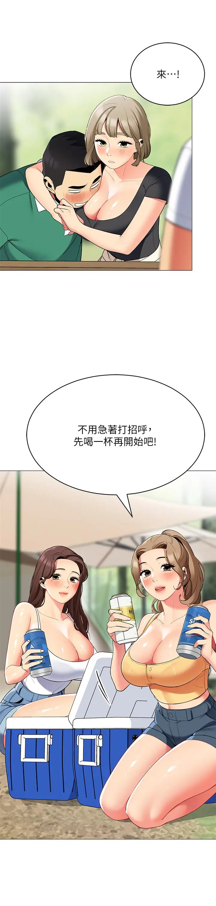漫画《帐篷里的秘密》第28话第40张图