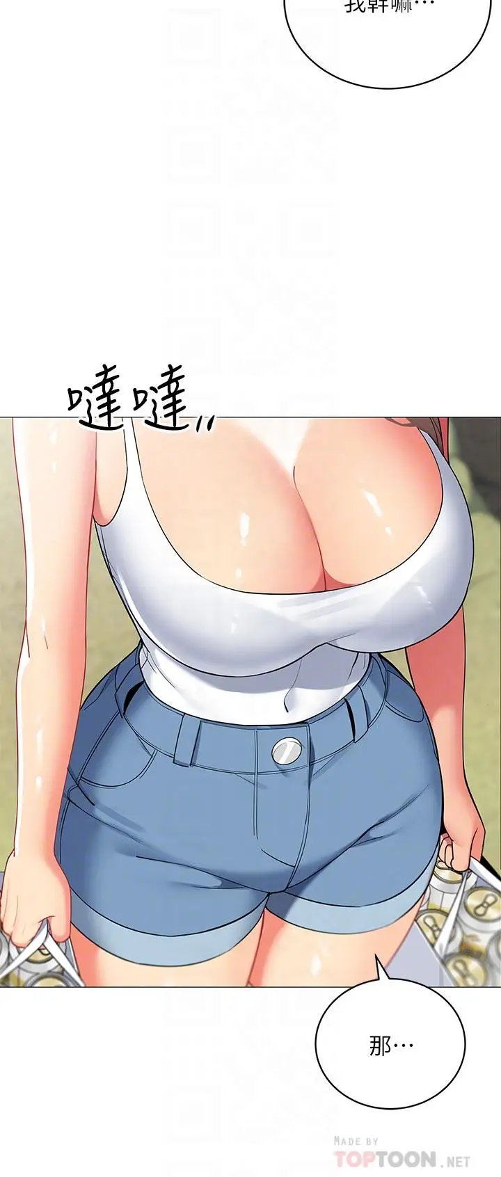 漫画《帐篷里的秘密》第29话第12张图