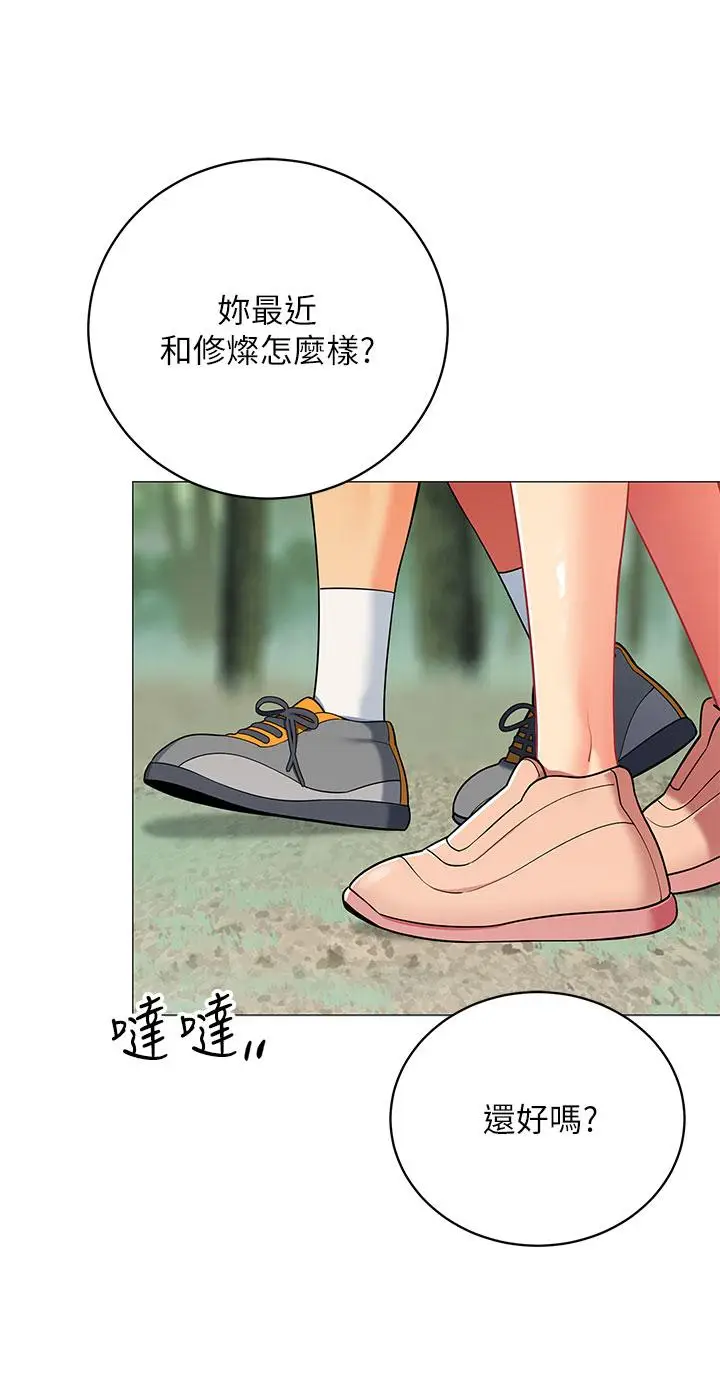漫画《帐篷里的秘密》第29话第20张图